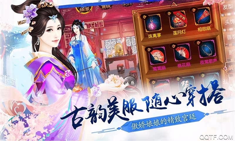 娘娘特烦恼官方版截图3