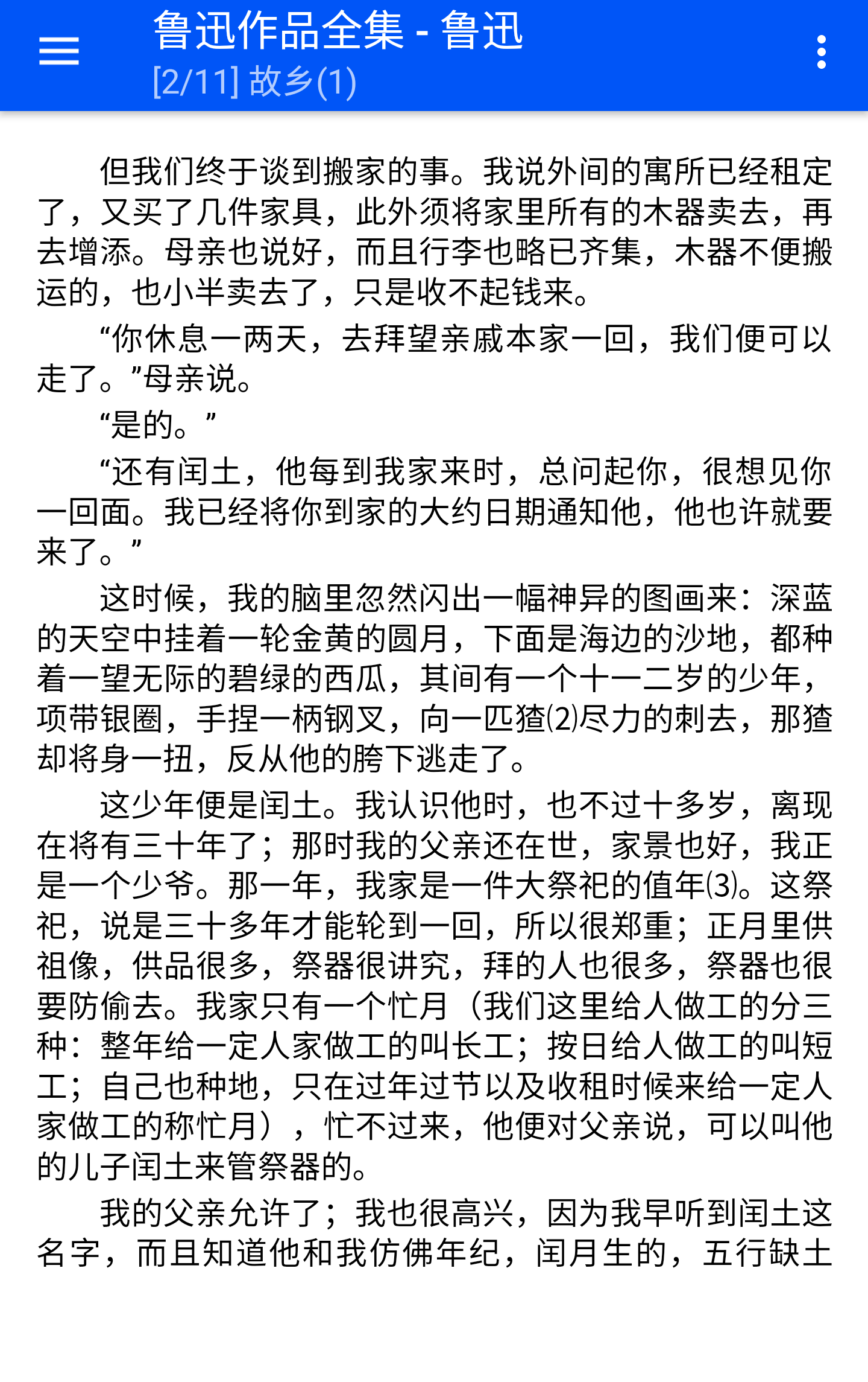 EPUBium官方版