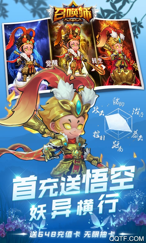 召唤师送永抽版截图2