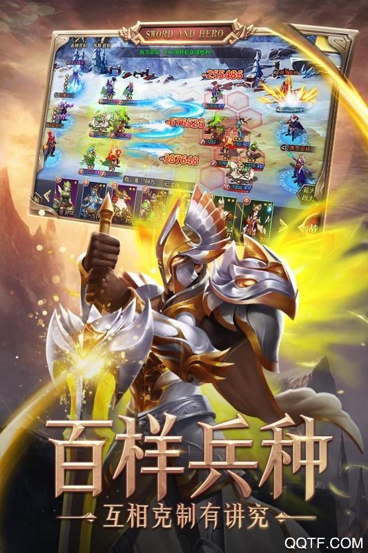 剑与英雄九游版
