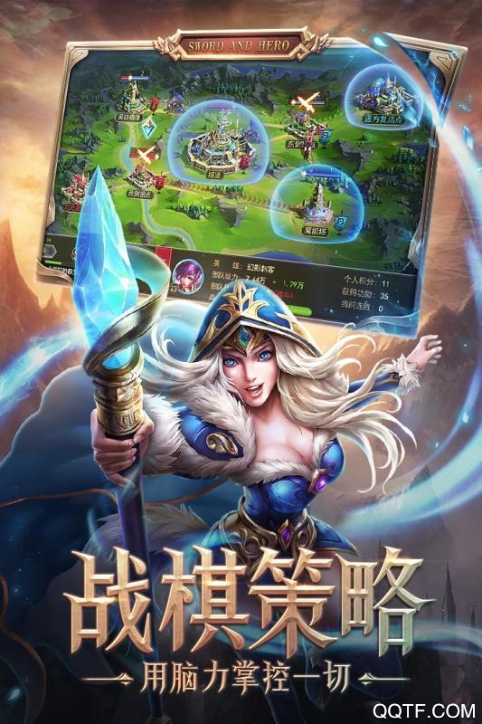 剑与英雄九游版截图3