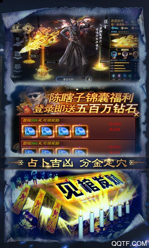铜雀台送2020充值版截图2