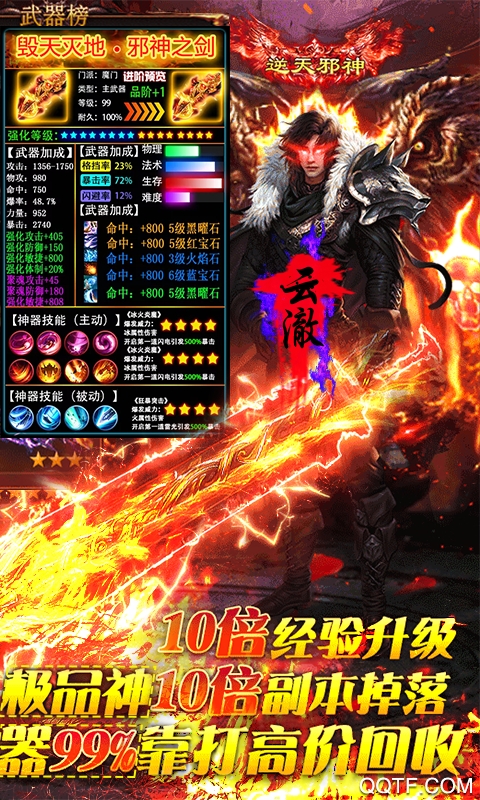 逆苍穹送500元红包版