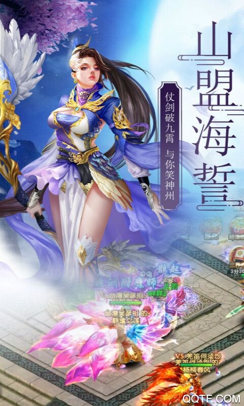 蜀山仙途BT版截图3