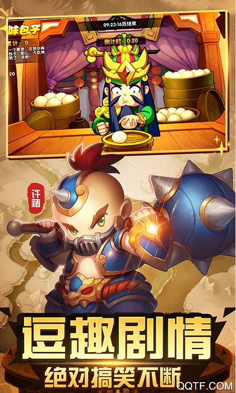 纯三国GM特权版