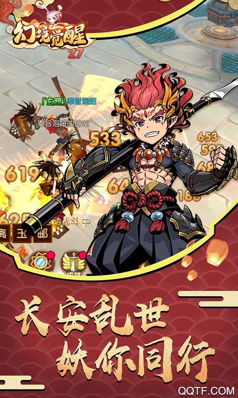 幻境觉醒高返版