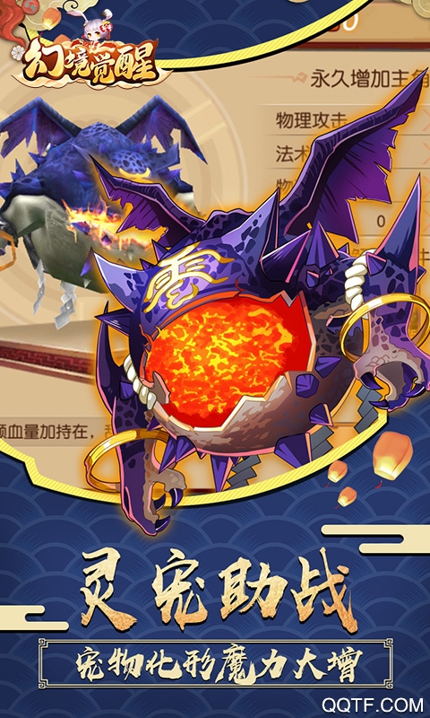 幻境觉醒高返版截图2