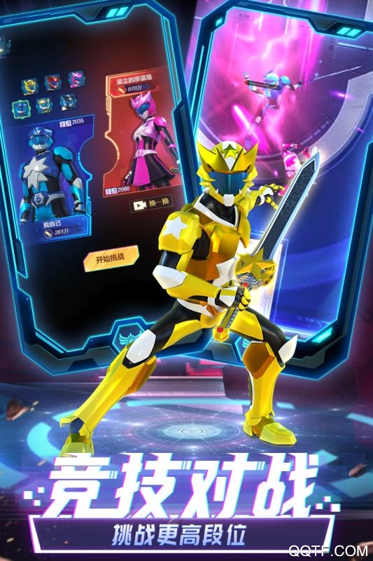 神兽金刚之星甲王最新版截图3