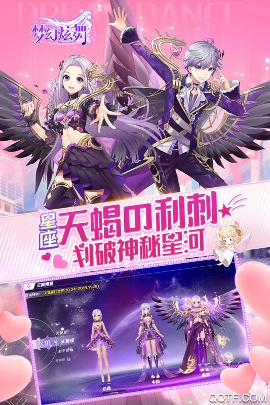 梦幻炫舞变态版
