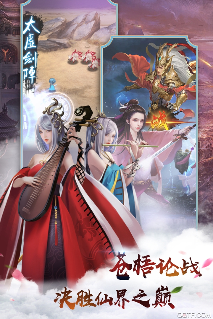 无极剑宗伤害爆炸版截图3