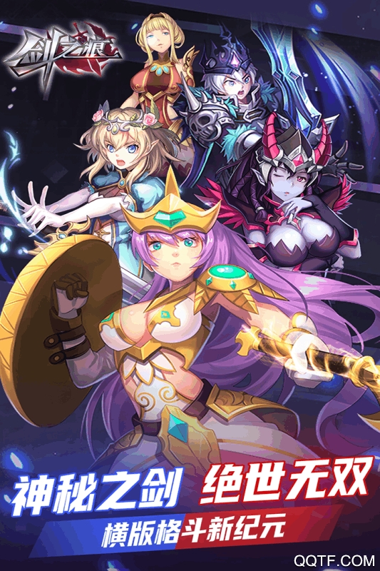 剑之痕破解版