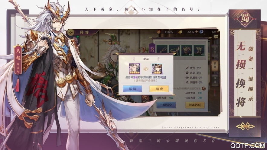 三国有座城手游最新版