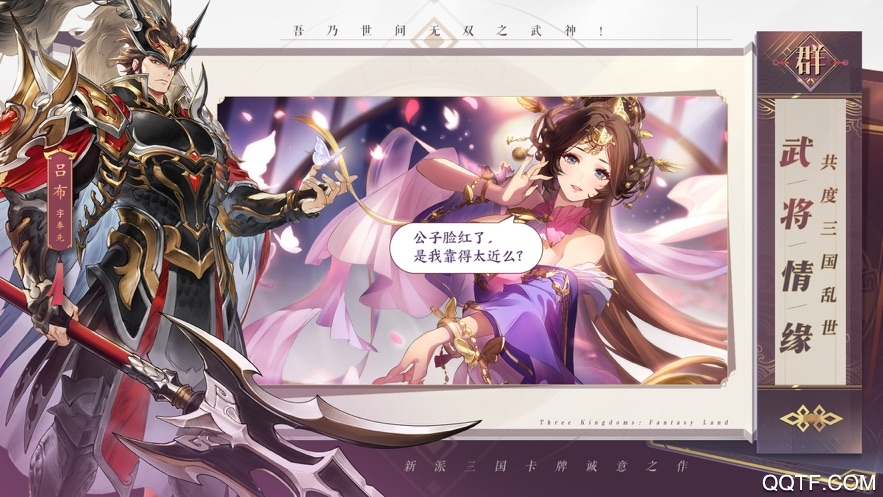 三国有座城手游最新版截图2