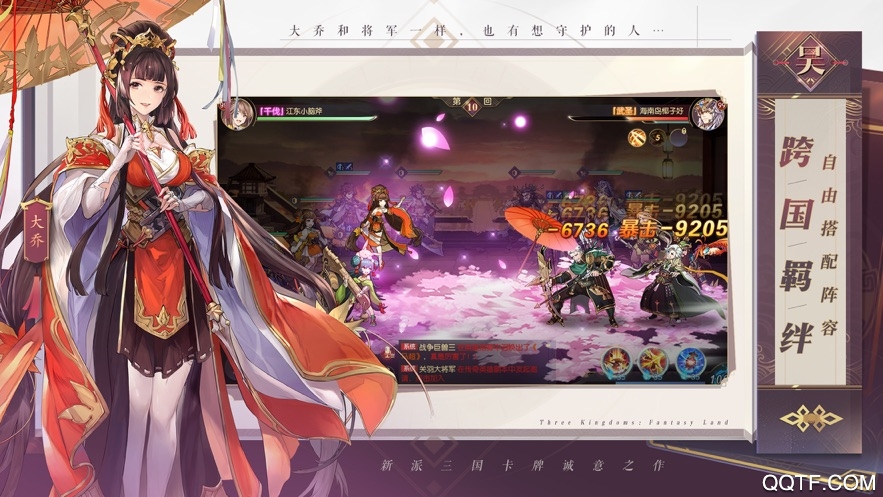 三国有座城手游最新版截图3