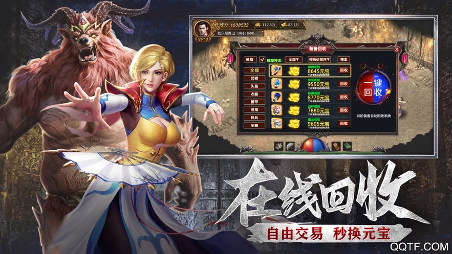 皇图单职业手游最新版截图3
