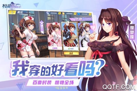 校花的贴身高手天阶岛手游破解版截图2