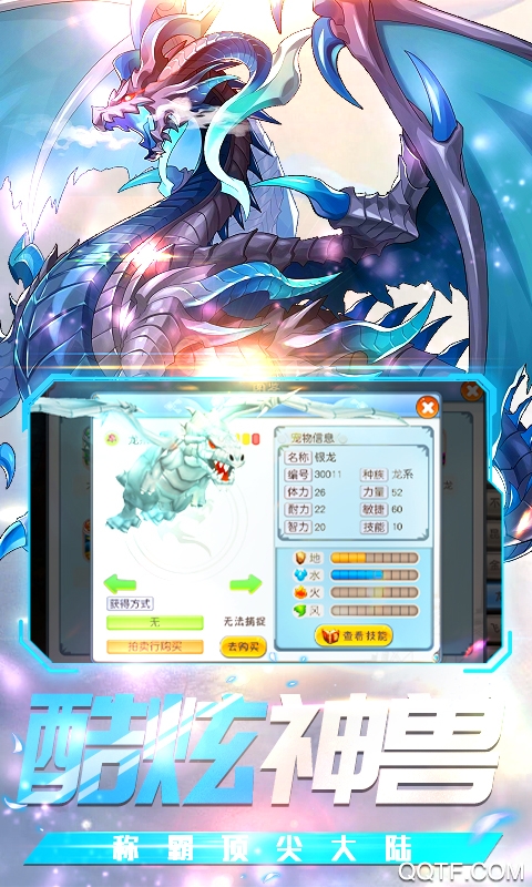 龙枪白嫖版截图3