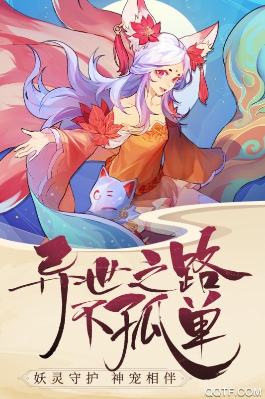 青云诀2手游单机版