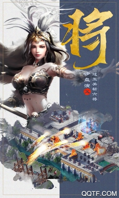 攻略三国单机版截图2