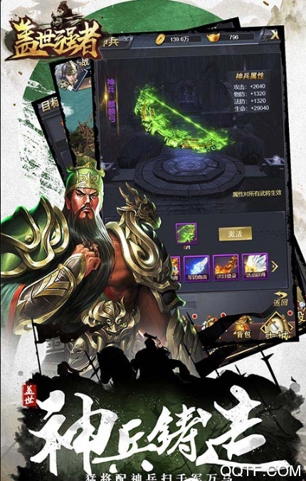盖世强者送无限连抽版截图2