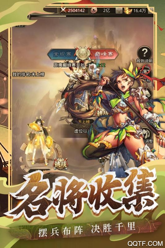 百龙霸业之热血三国志手游最新版截图2