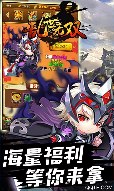 乱世无双百抽版
