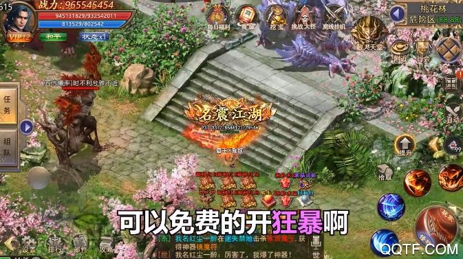 赤月传说热血赤月手游最新版截图2