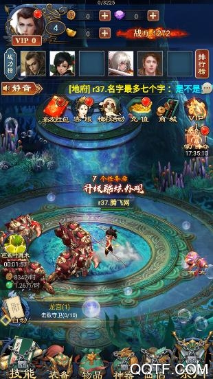 封神策OL手游官方版截图3