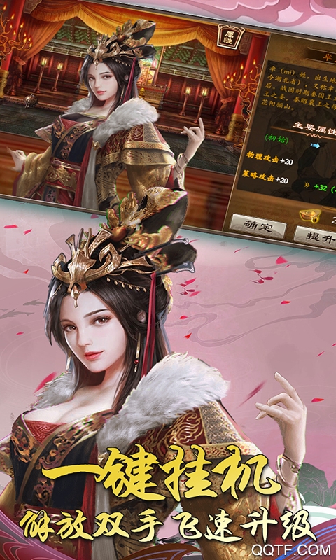 出战追击星耀版截图3