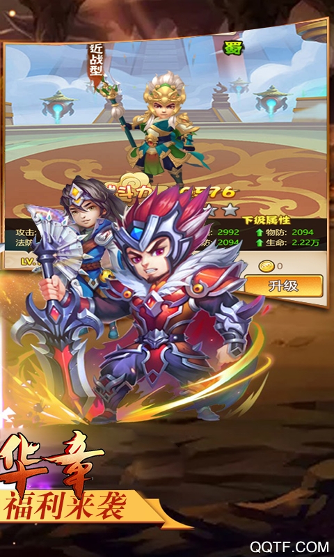 三国华章最低折扣版