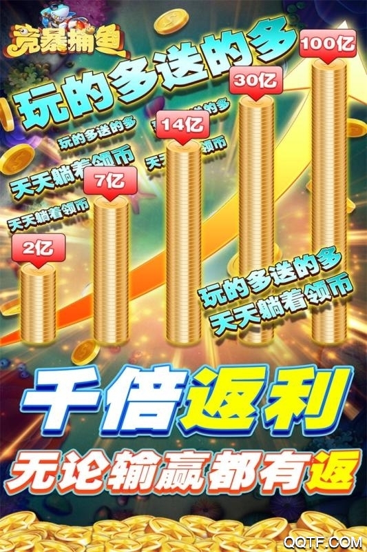 竞暴捕鱼旧版本截图2