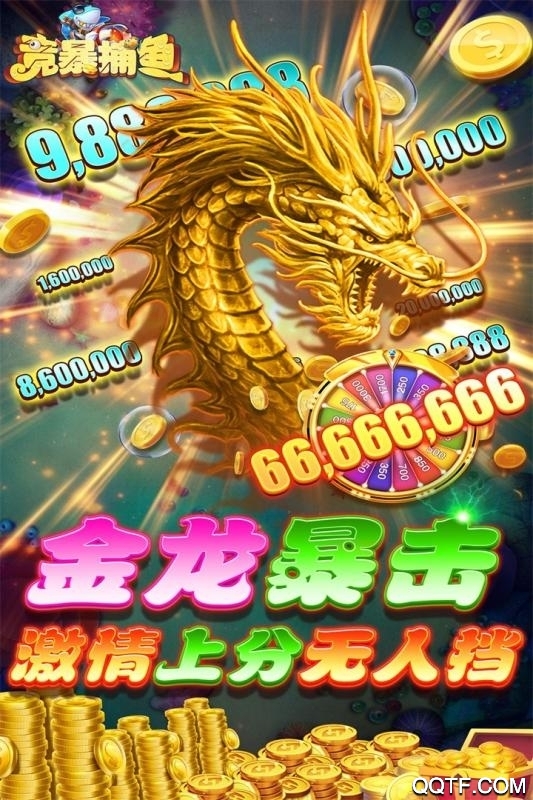 竞暴捕鱼旧版本截图3