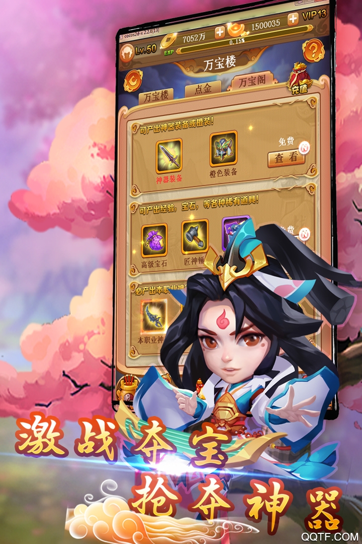 大话西行记手游最新版