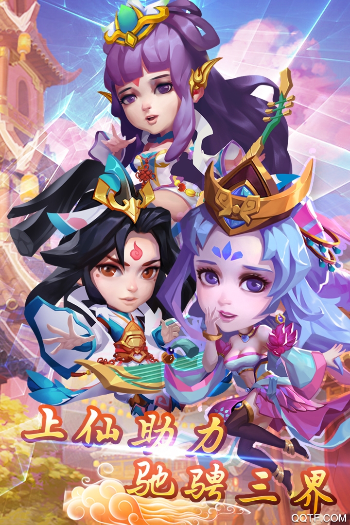 大话西行记手游最新版截图2