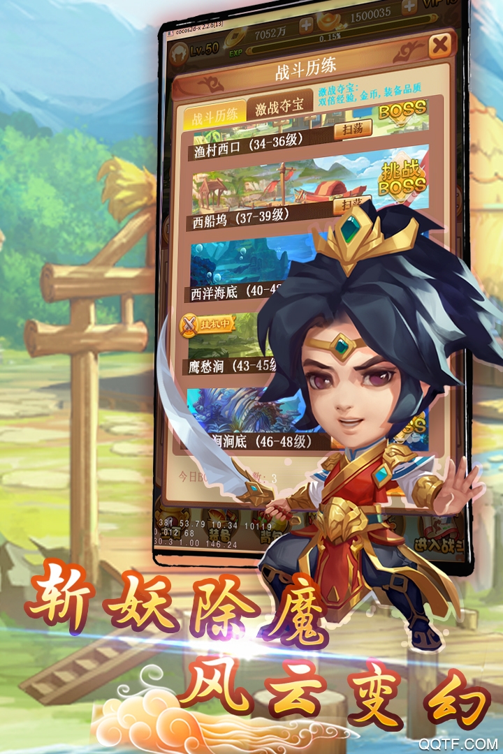 大话西行记手游最新版截图3