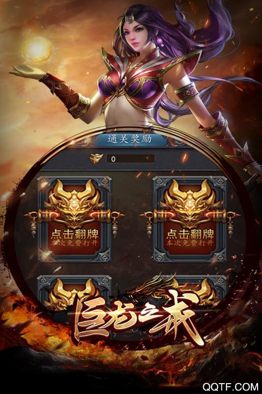 巨龙之戒BT版