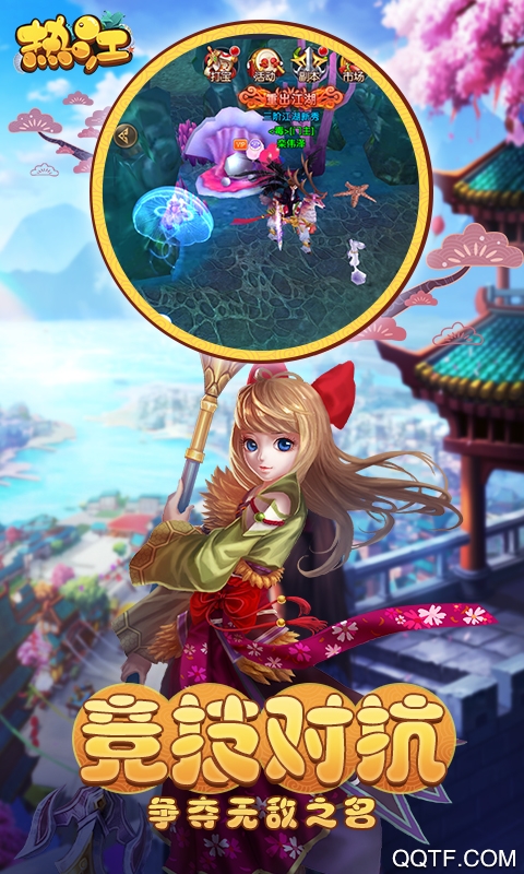 热江十周年版截图3