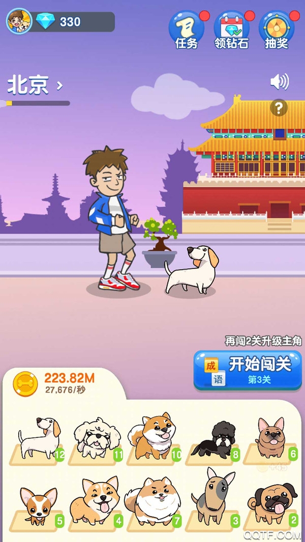狗狗去旅行最新版截图2