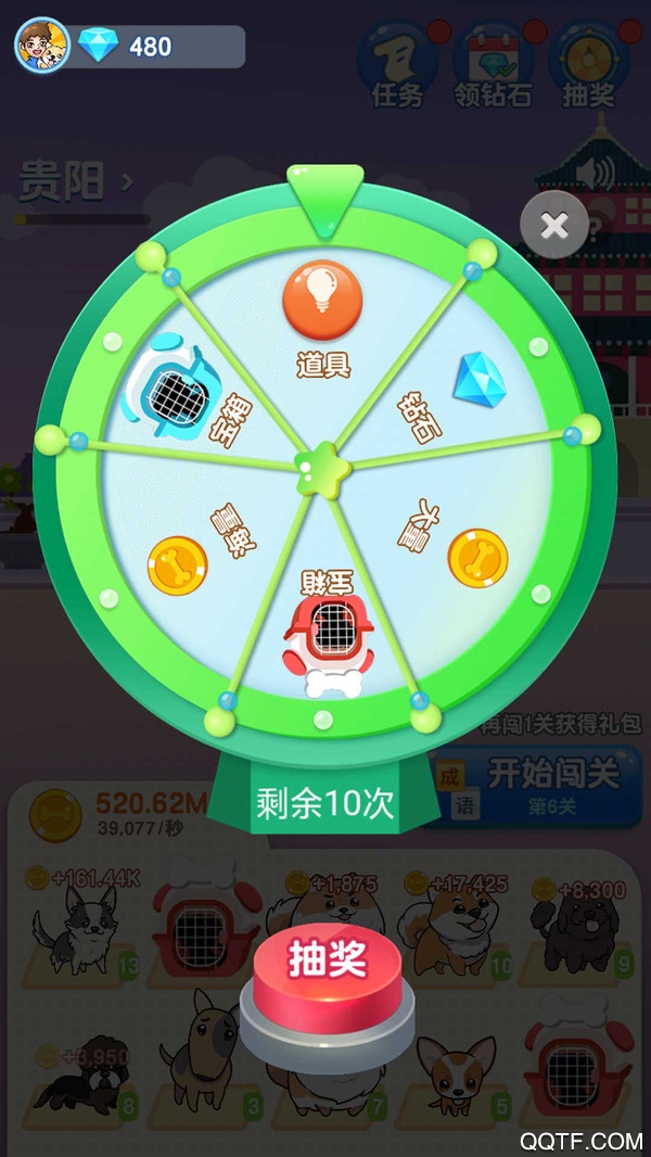 狗狗去旅行最新版
