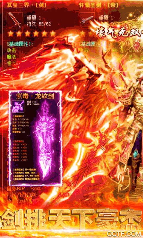 沙城之战超V版截图2