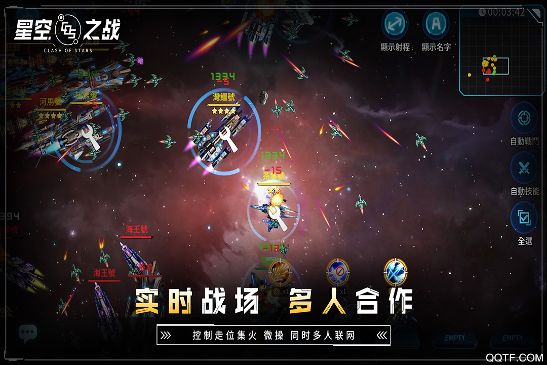 星空之战手游官方版截图3