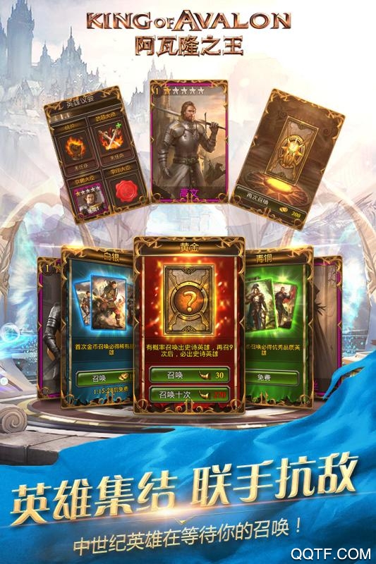 阿瓦隆之王全球服中文版截图3