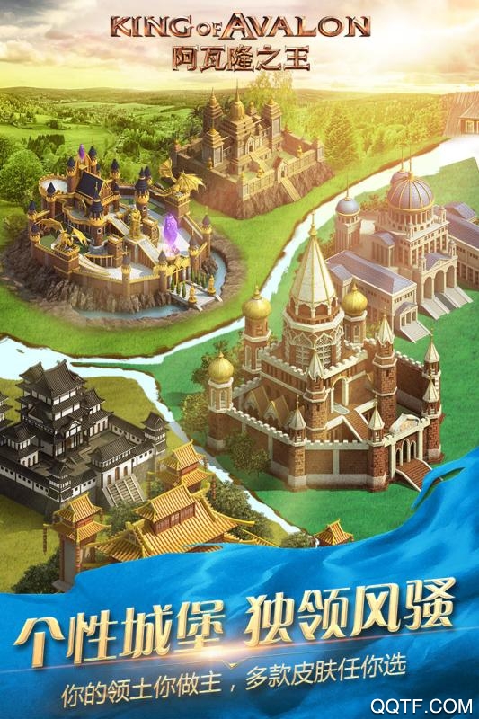 阿瓦隆之王九游版本截图2