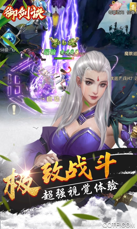 御剑决商城版