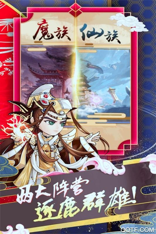 蜀山仙途高爆百充版