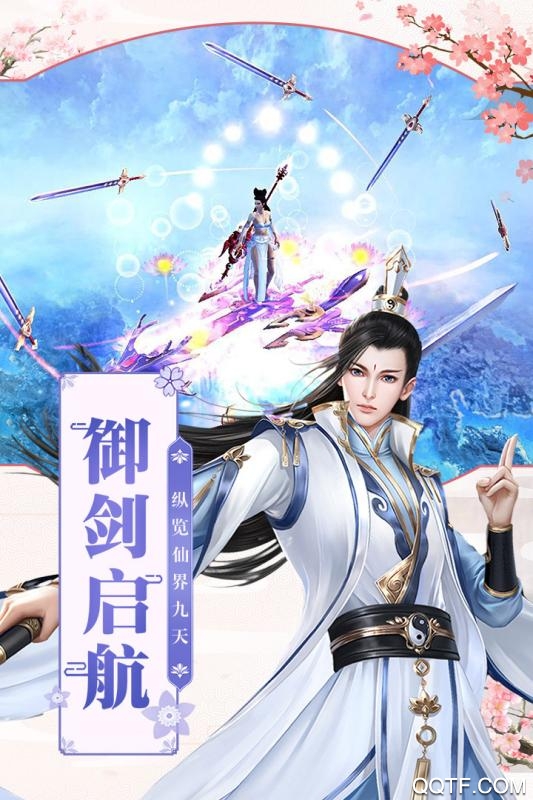 轩辕剑3星耀版截图2
