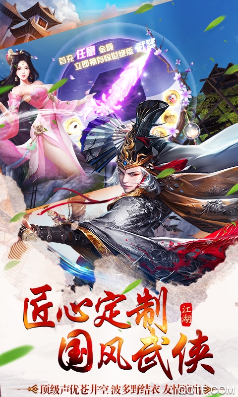 飘渺寻仙曲BT版截图3