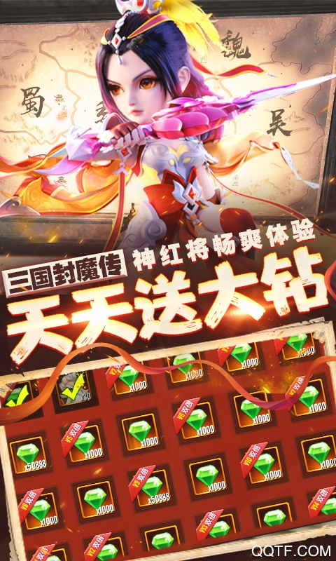 三国封魔传1元版截图3