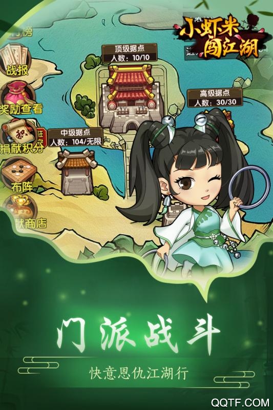 小虾米闯江湖折扣充值版截图2