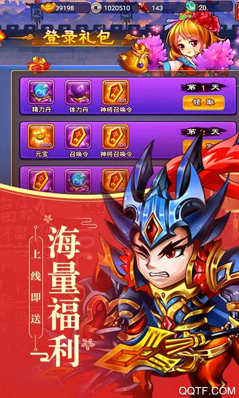 幻世战国神将百抽版截图2
